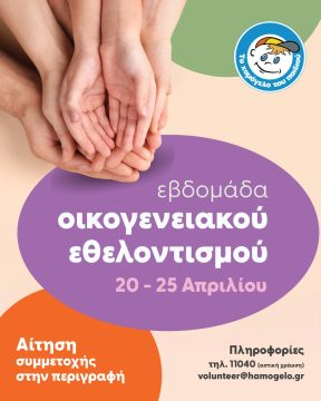 <strong>Νέο όνομα για τον Συνδυασμό Δημάρχου Πύργου</strong>