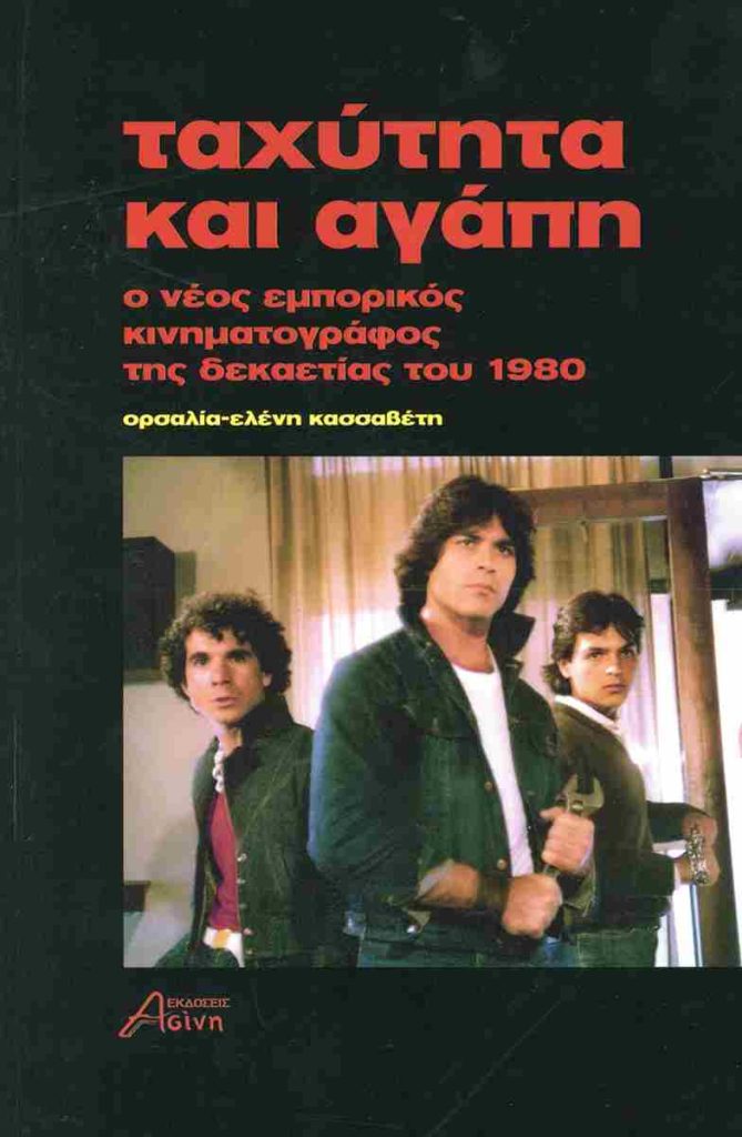 Ορσαλία-Ελένη Κασσαβέτη: Ο Χρήστος Κάλλοου βρίσκει… τη δασκάλα του