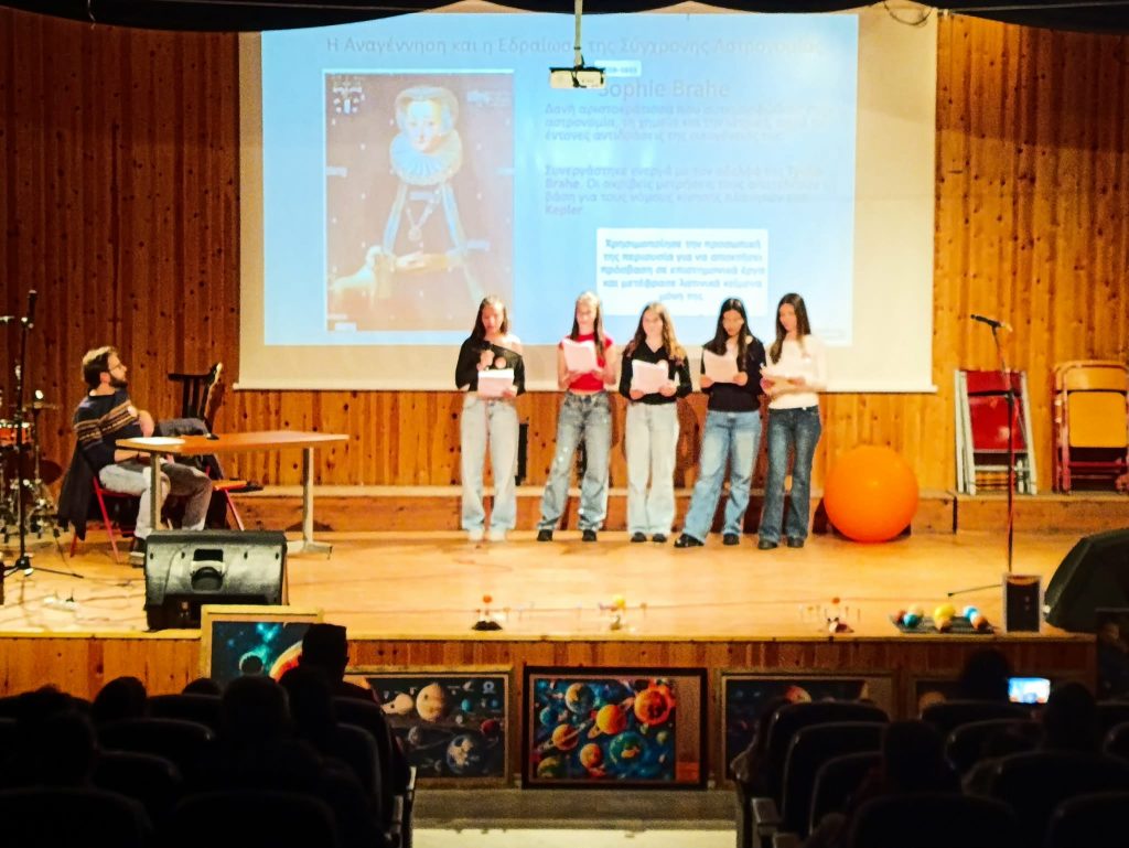 Κομοτηνή: Μαθητές “πλοηγήθηκαν” στον έναστρο ουρανό με τη βοήθεια αστροφυσικών του Εθνικού Αστεροσκοπείου Αθηνών