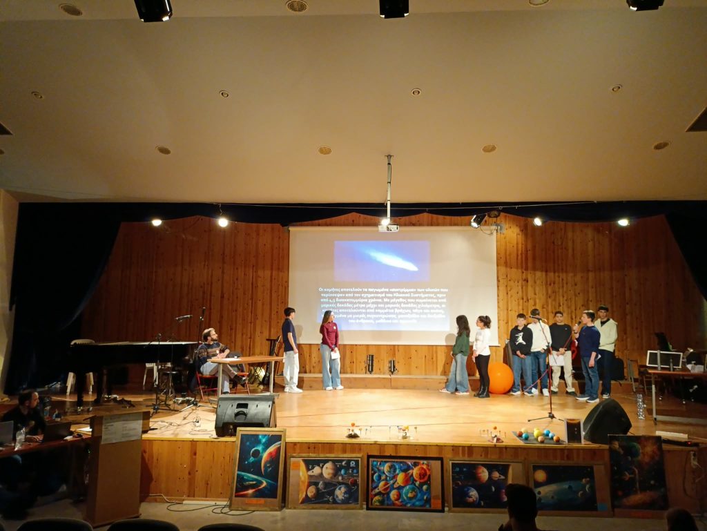 Κομοτηνή: Μαθητές “πλοηγήθηκαν” στον έναστρο ουρανό με τη βοήθεια αστροφυσικών του Εθνικού Αστεροσκοπείου Αθηνών