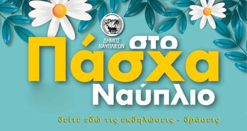 Το L’ Etape Greece by Tour de France 2026 για πρώτη φορά στη Σπάρτη