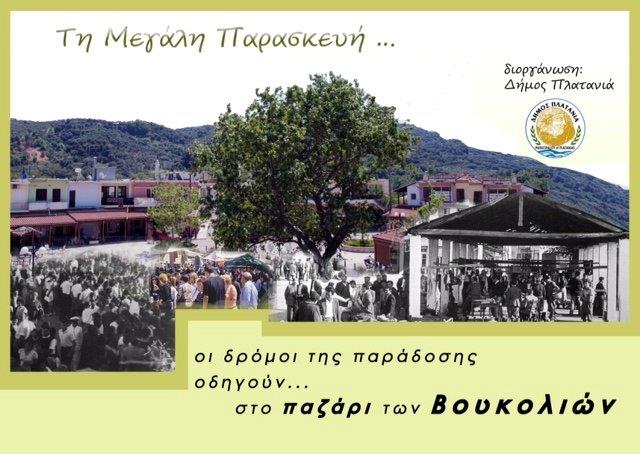Παζάρι Μεγάλης Παρασκευής στις Βουκολιές του δήμου Πλατανιά