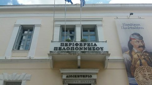 Παρουσιάστηκαν οι δυνατότητες του μηχανισμού στήριξης των επιχειρήσεων Μεγαλόπολης και του Κέντρου Δεξιοτήτων της περιοχής