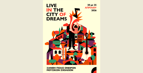 Διακοπές ρεύματος στο Βέλκιο και σε Σάπες τη Δευτέρα 6 Απριλίου