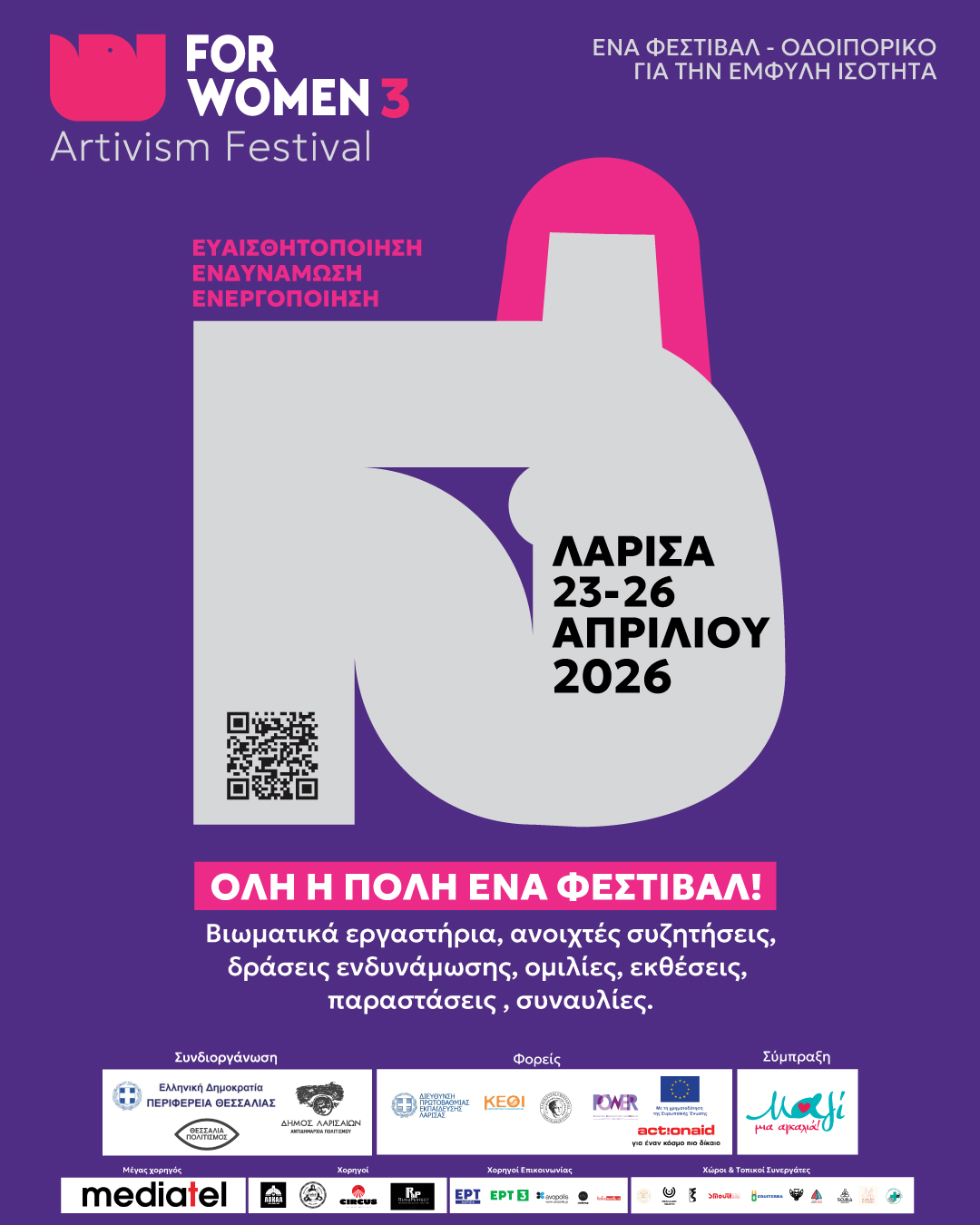 poster-3o-for-women-artivism-festival-23-26-aprili-ou-larisa Λάρισα: Το 3ο FOR WOMEN Artivism Festival χτίζει γέφυρες 23 με 26 Απριλίου