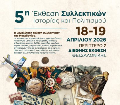 Ράπτη: «Πίσω από το χάσμα στις αμοιβές ανδρών-γυναικών, κρύβονται σωρευτικές ανισότητες»