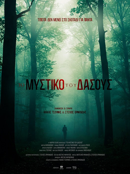 Μάκης Τσούφης: Όταν δεν κάνει ταινίες… γράφει βιβλία