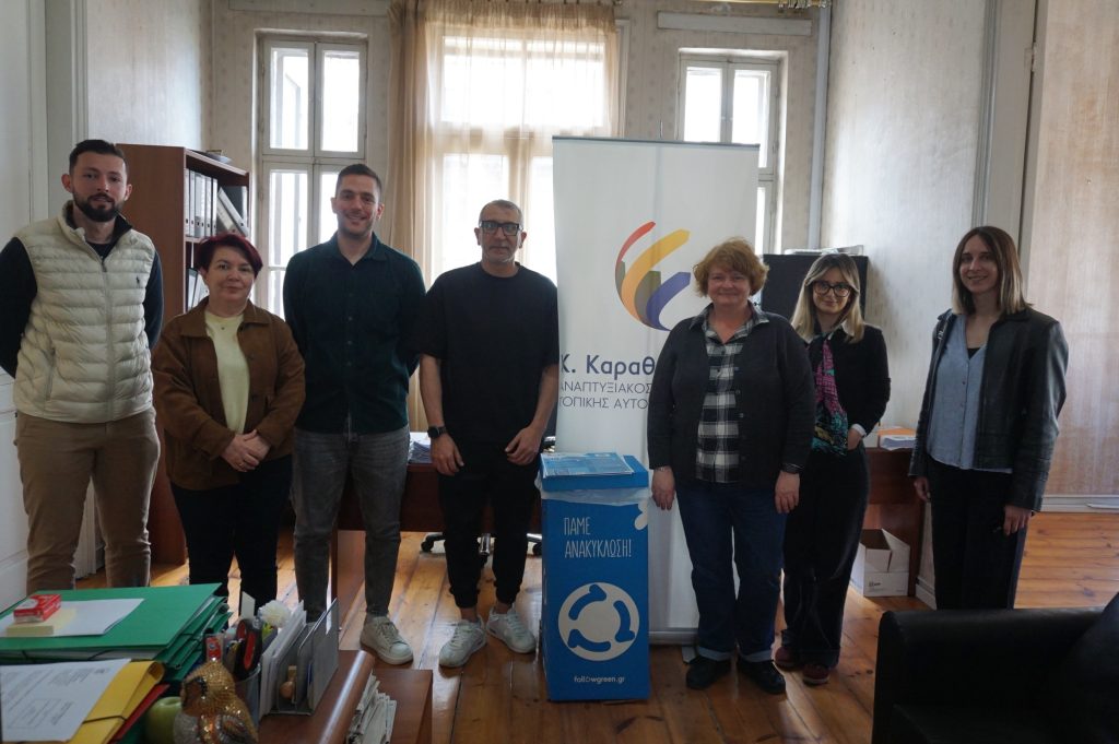 Κομοτηνή: «Πράσινα Δημοτικά Κτίρια» με ανακύκλωση χαρτιού, πλαστικού και αλουμινίου