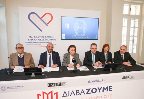 Μπάσκετ με αμαξίδιο: Κυπελλούχος Ελλάδας ο Ηρόδικος Κομοτηνής για πρώτη φορά στην ιστορία του