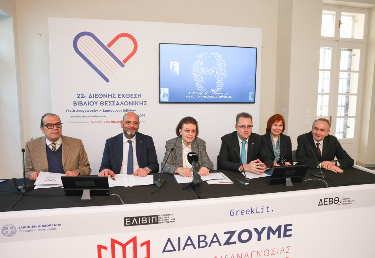 Μια ματιά στον καθρέφτη (και στη Ρουμανία) στην 22η Διεθνή Έκθεση Βιβλίου Θεσσαλονίκης  ​