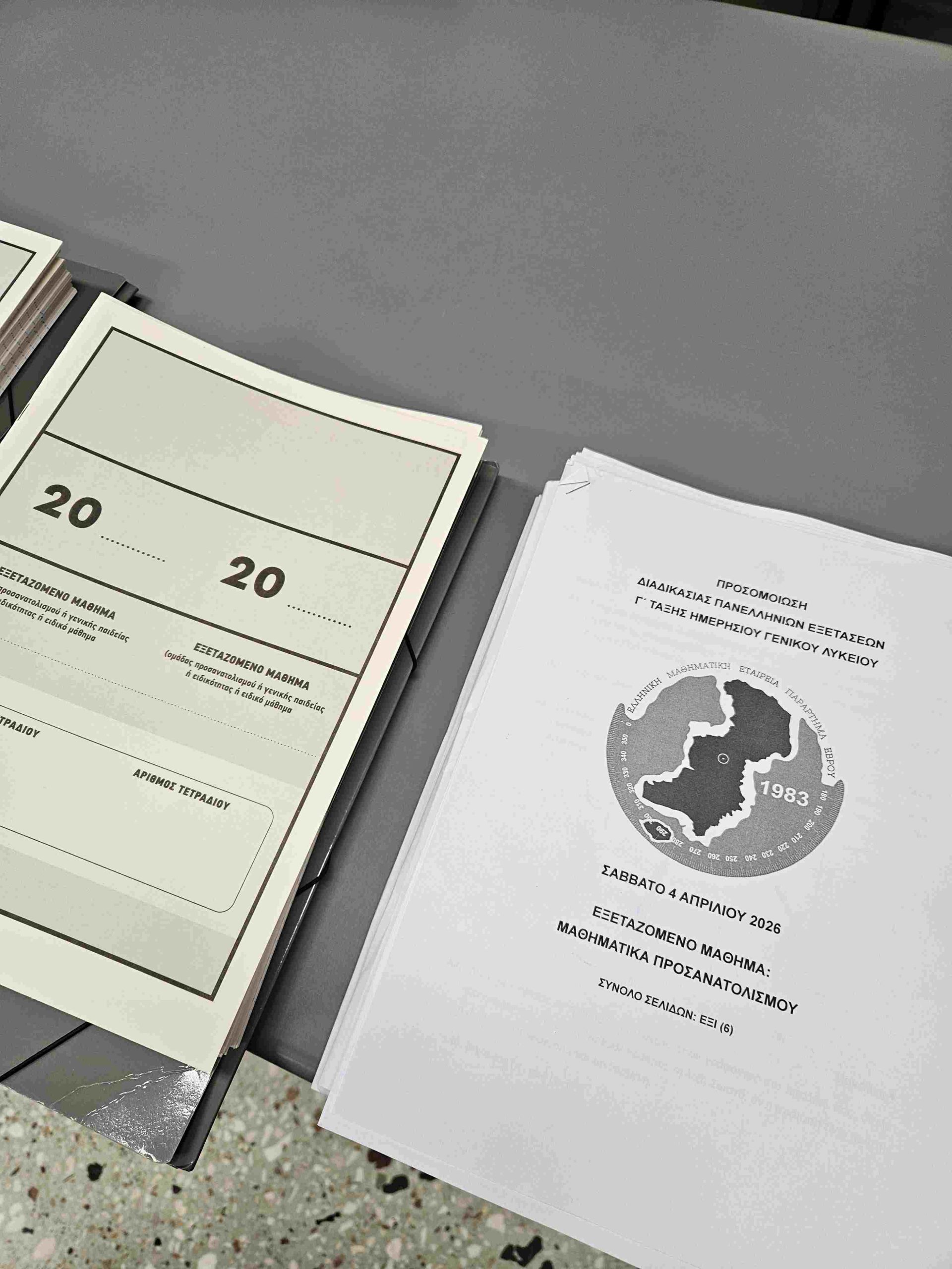 Έβρος: Πάνω από 300 μαθητές ΓΕΛ-ΕΠΑΛ στην 5η προσομοίωση Μαθηματικών- Πρωτοπορεί το τοπικό παράρτημα ΕΜΕ