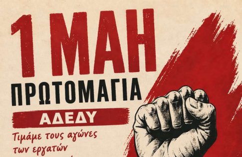 <strong>Ελαιοκομικό Μητρώο: Υποχρεώσεις Ελαιοπαραγωγών για τις Δηλώσεις Συγκομιδής</strong>