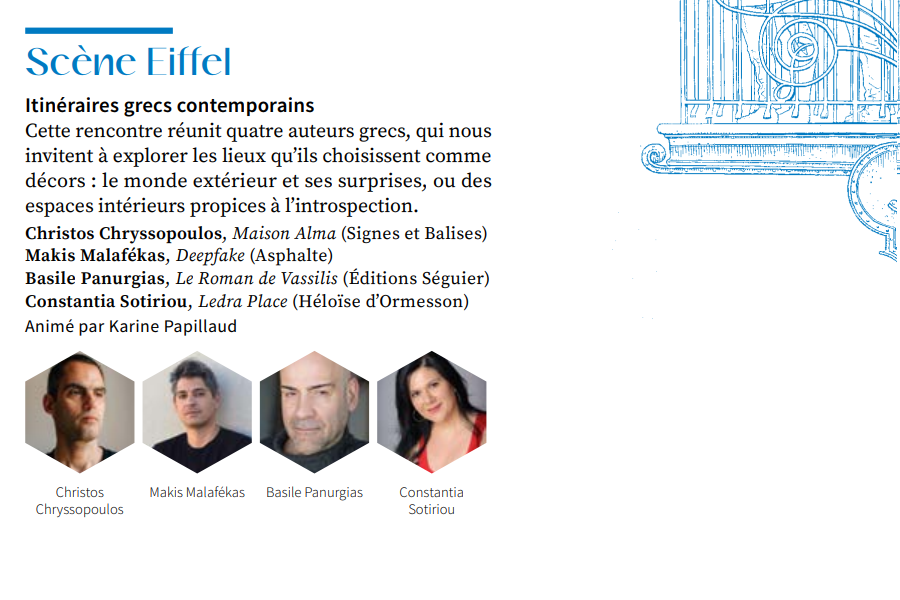 Δυναμική παρουσία της Ελλάδας στο Festival du Livre de Paris