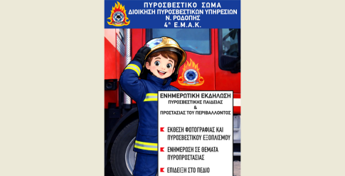 Τιμή και Δόξα στους 29 Ήρωες της Ξυλαγανής 82 χρόνια από τη θυσία τους υπέρ Πατρίδος