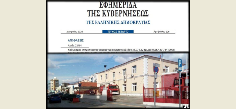 Τιμή και Δόξα στους 29 Ήρωες της Ξυλαγανής 82 χρόνια από τη θυσία τους υπέρ Πατρίδος