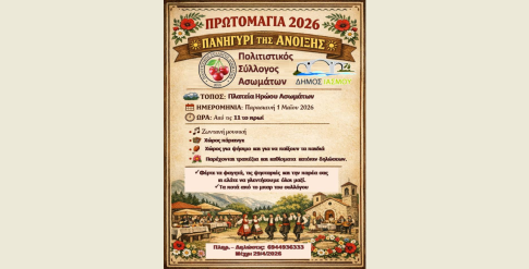 ΔΠΘ: Εξελέγησαν τα εσωτερικά μέλη του Συμβουλίου Διοίκησης ενόψει της εκλογής νέας Πρυτανικής Αρχής