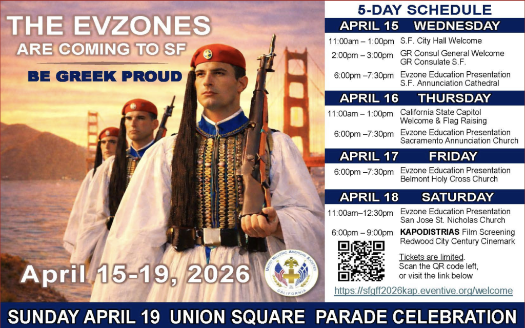 SFGFF 2026: Τσολιάδες θα υποδεχτούν τον Καποδίστρια στο Σαν Φρανσίσκο