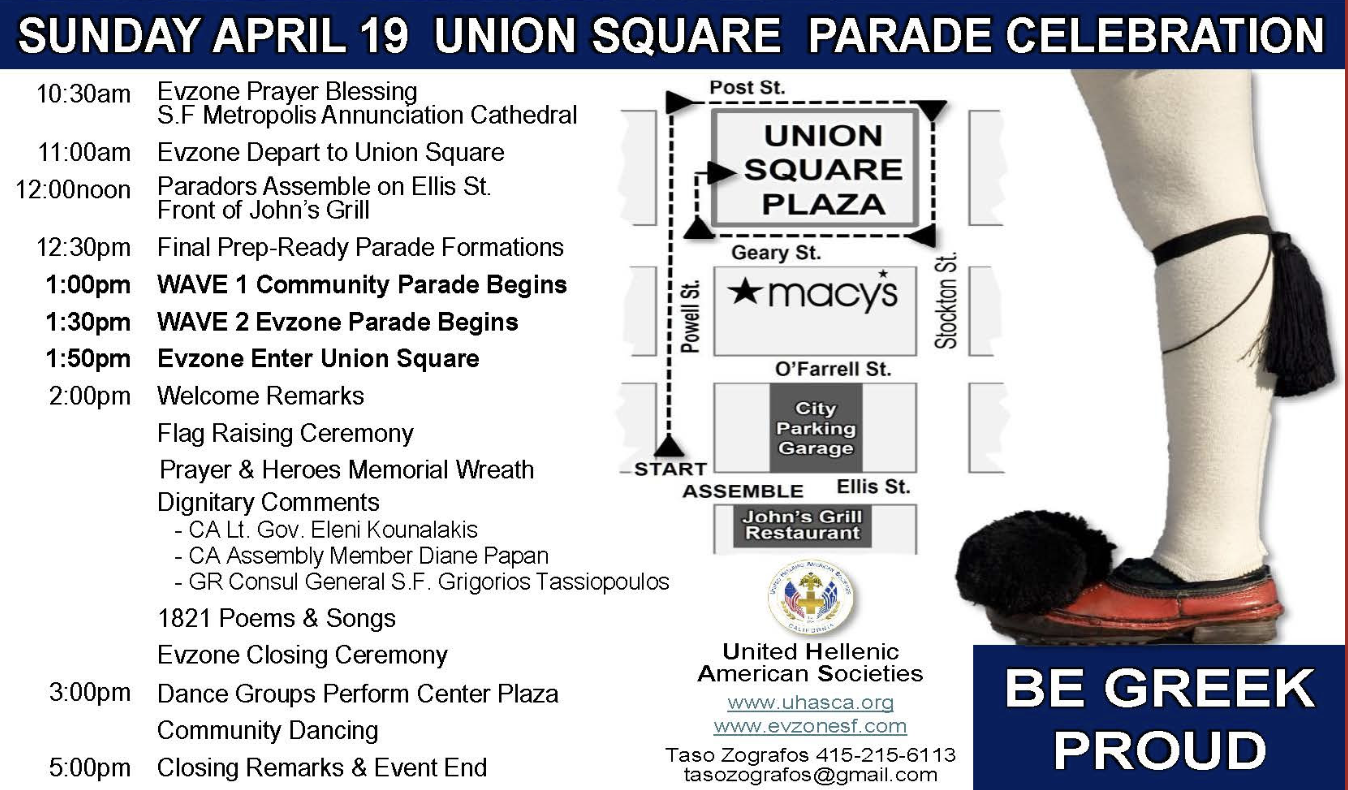 screenshot-2026-04-05-at-1-10-50-am SFGFF 2026: Τσολιάδες θα υποδεχτούν τον Καποδίστρια στο Σαν Φρανσίσκο