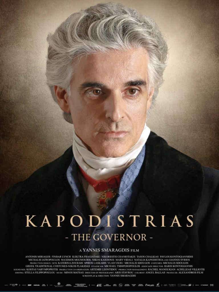 SFGFF 2026: Τσολιάδες θα υποδεχτούν τον Καποδίστρια στο Σαν Φρανσίσκο