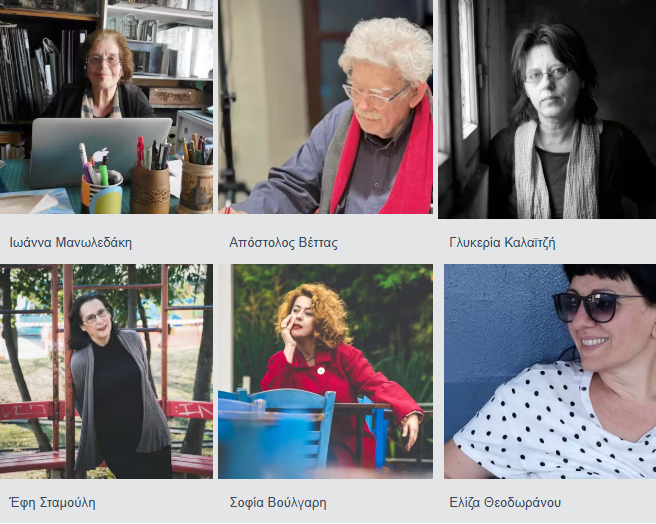 Θεσσαλονίκη: Εκδήλωση για τα 40 χρόνια της Πειραματικής Σκηνής της «Τέχνης» στο Τελλόγλειο