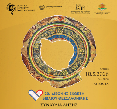 Κατασβέστηκε η φωτιά στην Πάρνηθα: Διακοπή κυκλοφορίας στη Λ. Πάρνηθος – Σηκώθηκαν και εναέρια μέσα