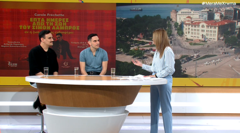 30<sup>η</sup> Agrotica: Κοινή περιήγηση για τον Αρχιεπίσκοπο Αθηνών Ιερώνυμο και τον Μητροπολίτη Θεσσαλονίκης Φιλόθεο