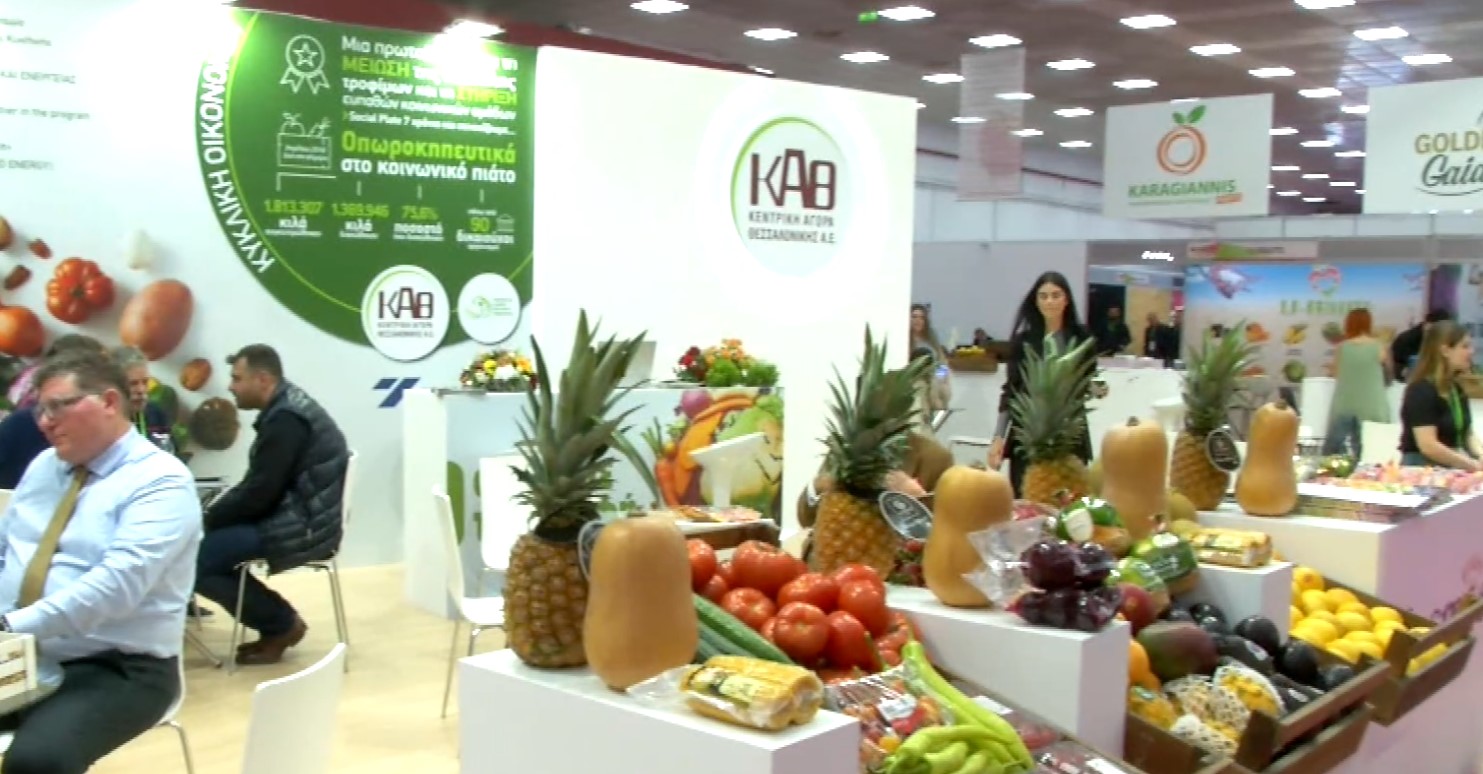 «FRESKON 2026»: 23-25/4/2026 στη Διεθνή Έκθεση Θεσσαλονίκης