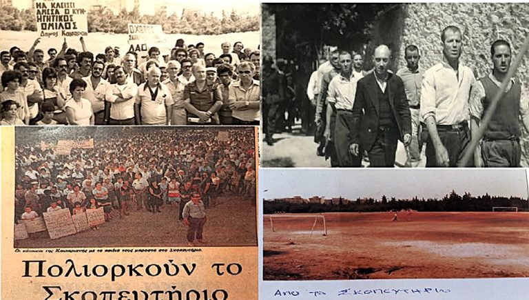 Σκοπευτήριο Καισαριανής: Πώς κερδήθηκε ο χώρος για Μουσείο και άθληση – Συνέντευξη με τον Ν. Μάλλιαρη