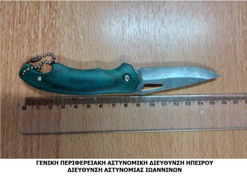 Εξοπλισμός για την Ακαδημία Εμπορικού Ναυτικού Ηπείρου μέσω του Επιχειρησιακού Προγράμματος <strong>2021-2027</strong>