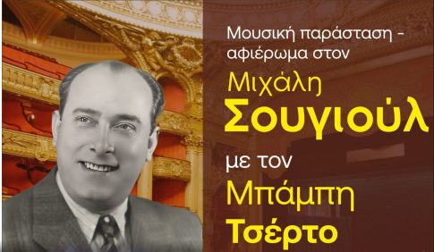 <strong>Ελαιοκομικό Μητρώο: Υποχρεώσεις Ελαιοπαραγωγών για τις Δηλώσεις Συγκομιδής</strong>