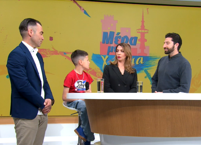 «Δες το αλλιώς»: Η νέα ταινία των μαθητών του Ε’ Δημοτικού σχολείου Περαίας