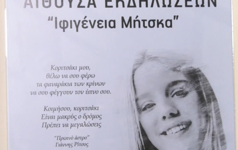 Οικουμενικός Πατριάρχης Βαρθολομαίος σε ημερίδα για το περιβάλλον στο Κιλκίς: Δεν νοείται ανάπτυξη εις βάρος του φυσικού περιβάλλοντος