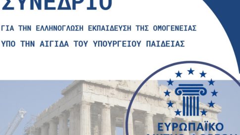 Άρχισε η επίσημη συλλογή υπογραφών για το ελληνικό πρόγραμμα της Deutsche Welle
