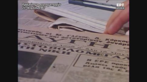 Στη Δικαιοσύνη 55χρονος για τη φωτιά στο Νεοχώρι Πηλίου