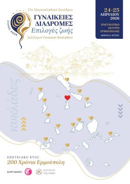 Νότιο <strong>Αιγαίο: Δεκατέσσερις συλλήψεις και 86 παραβάσεις σε αστυνομικούς ελέγχους</strong>