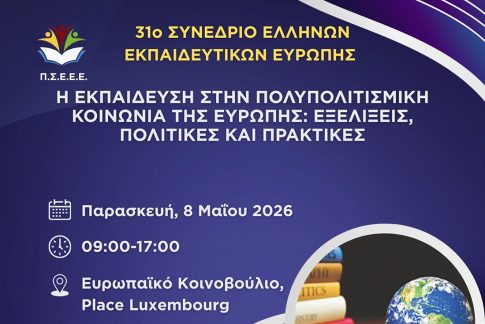 Στην Κρήτη ο βουλευτής της Νέας Αριστεράς, Ευκλείδης Τσακαλώτος