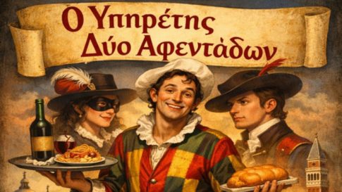 ΕΚΜ: Διαδικτυακή διάλεξη αφιερωμένη στο έργο του Καρυωτάκη με ομιλητή τον Μιχάλη Μπακογιάννη