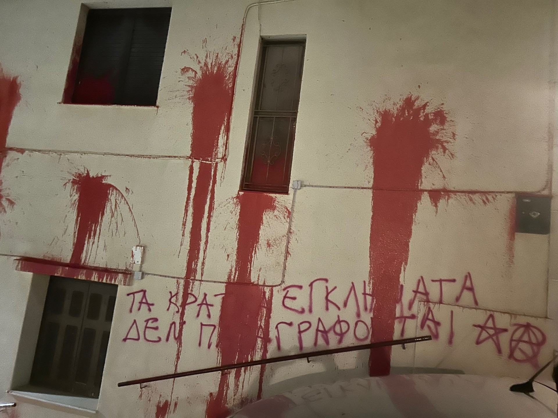 Παρέμβαση έξω από το σπίτι του εισαγγελέα του Αρείου Πάγου, Ισίδωρου Ντογιάκου  ​