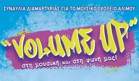 Ζάκυνθος: Θανατηφόρο κρούσμα λεπτοσπείρωσης – Ακόμη δύο περιστατικά εκτός κινδύνου