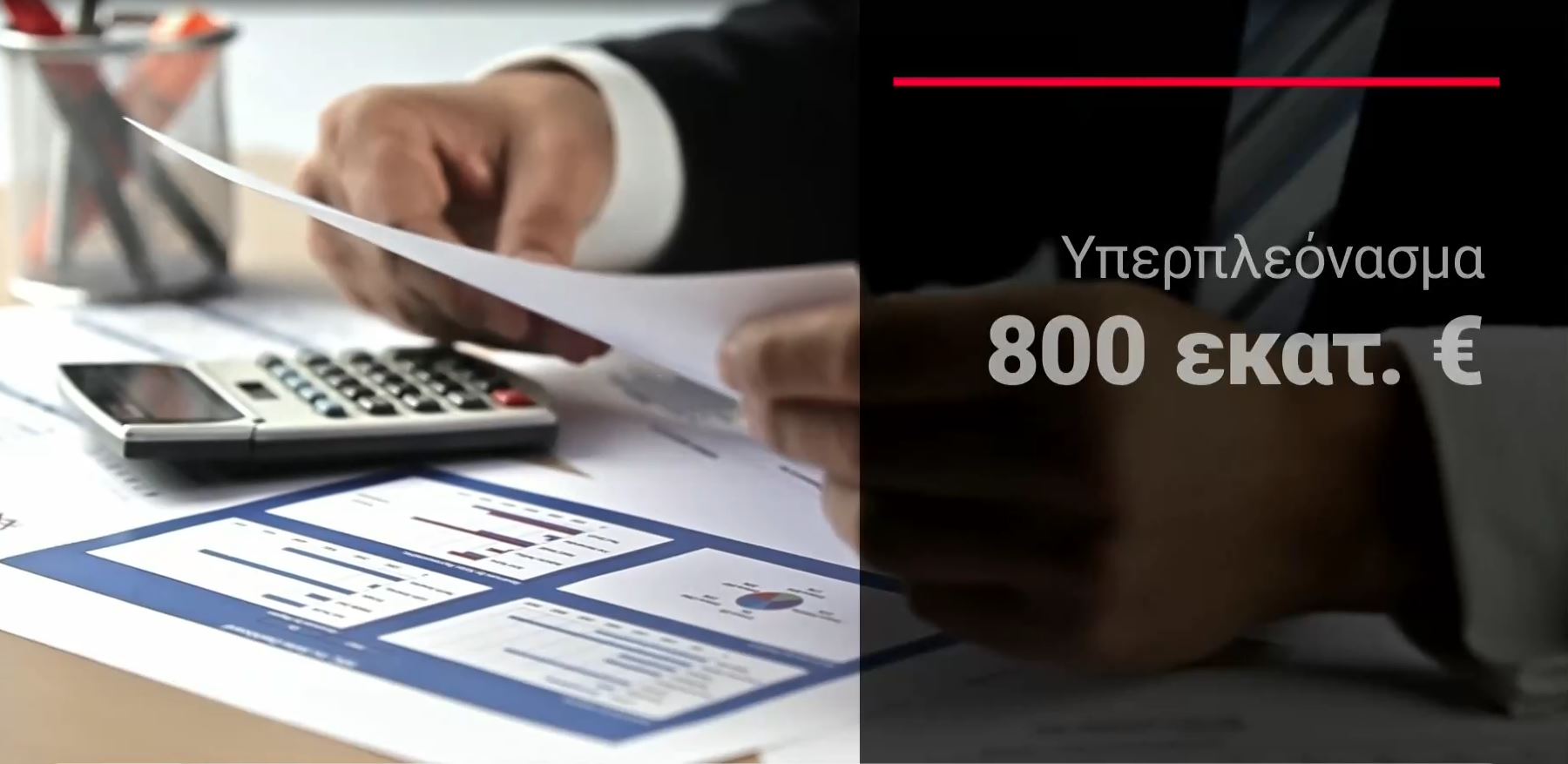 Προ των πυλών τα νέα μέτρα στήριξης – Τι θα ανακοινώσει αύριο ο πρωθυπουργός