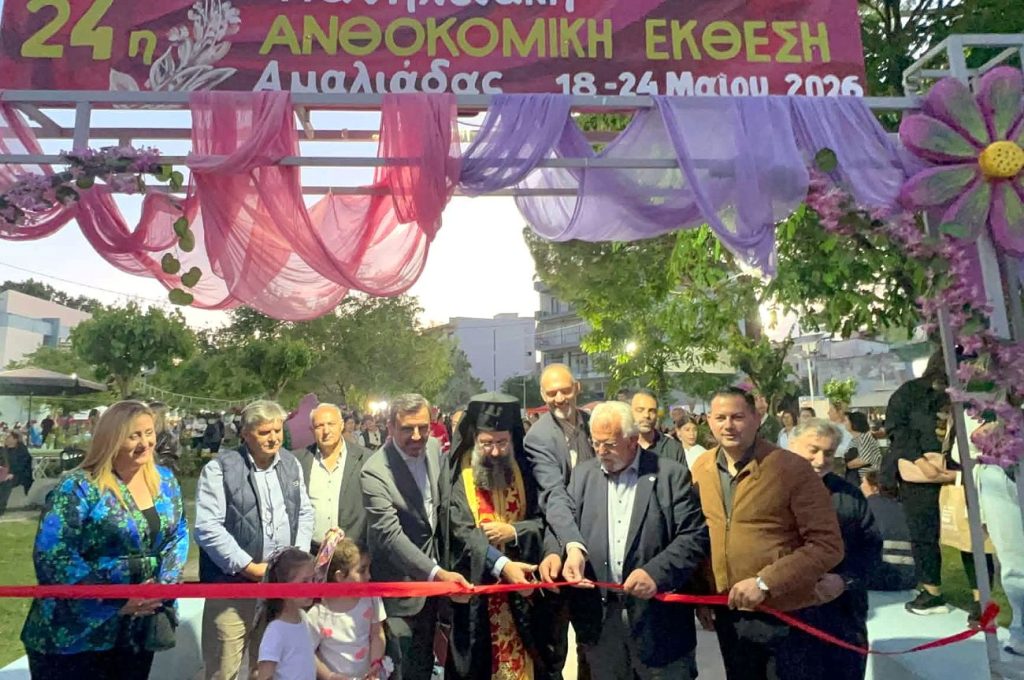 Eγκαινιάστηκε η 24η Πανηλειακή Ανθοκομική Έκθεση στην Αμαλιάδα