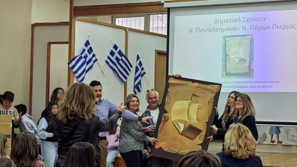 Το Ταξίδι του Παπύρου Ενώνει τα Σχολεία της Πιερίας και των Ιωαννίνων