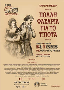 Φλώρινα – Στ. Παπασωτηρίου: Λύση στο πρόβλημα πληρωμών των αγροτεμαχίων με αρχικό δικαιούχο το ελληνικό δημόσιο