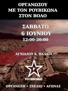 Ζ.Μακρή: Έρχονται διορθώσεις στον «Νόμο της Μυκόνου» για να ανοίξουν οι επιχειρήσεις στη Μαγνησία