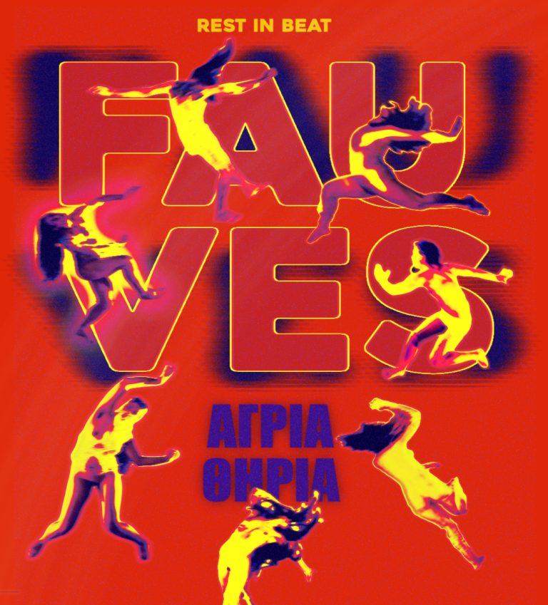 Θεσσαλονίκη: “Άγρια Θηρία – Fauves” για τη γενιά του μέλλοντος στο θέατρο Artbox Fargani