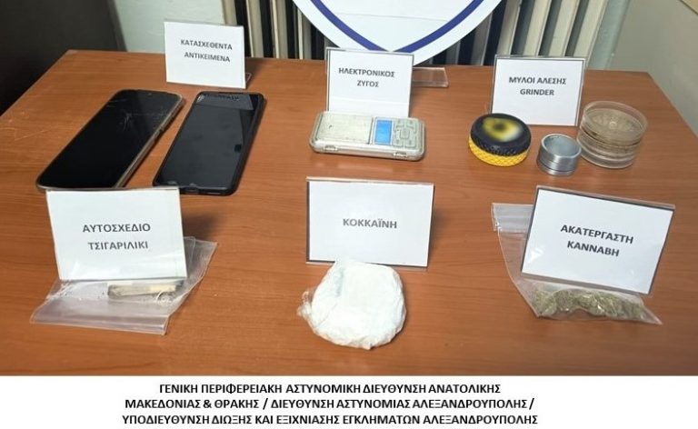 Αλεξανδρούπολη: Η «Sandy» βρήκε κοκαΐνη και κάνναβη σε δύο σπίτια – Συλλήψεις δύο ημεδαπών