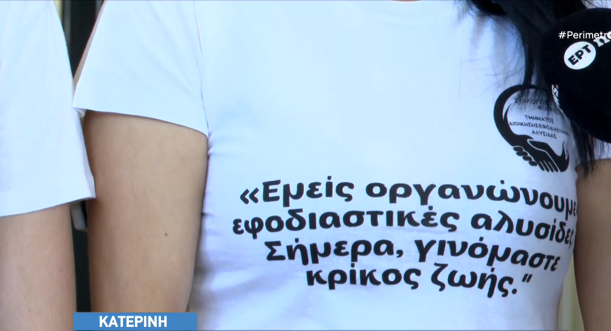 Πρωτότυπη πρόσκληση σε εθελοντική αιμοδοσία