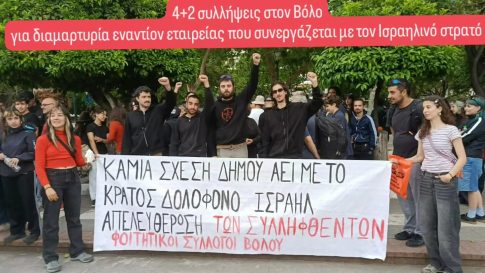 Έτοιμος ο Δήμος Ρήγα Φεραίου για την αντιπυρική περίοδο