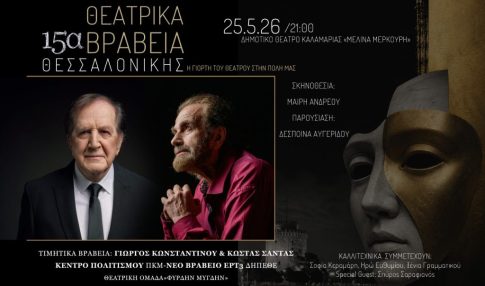 Η ξεχασμένη σπανιότητα: <br> Φόβος ή ευκαιρία;