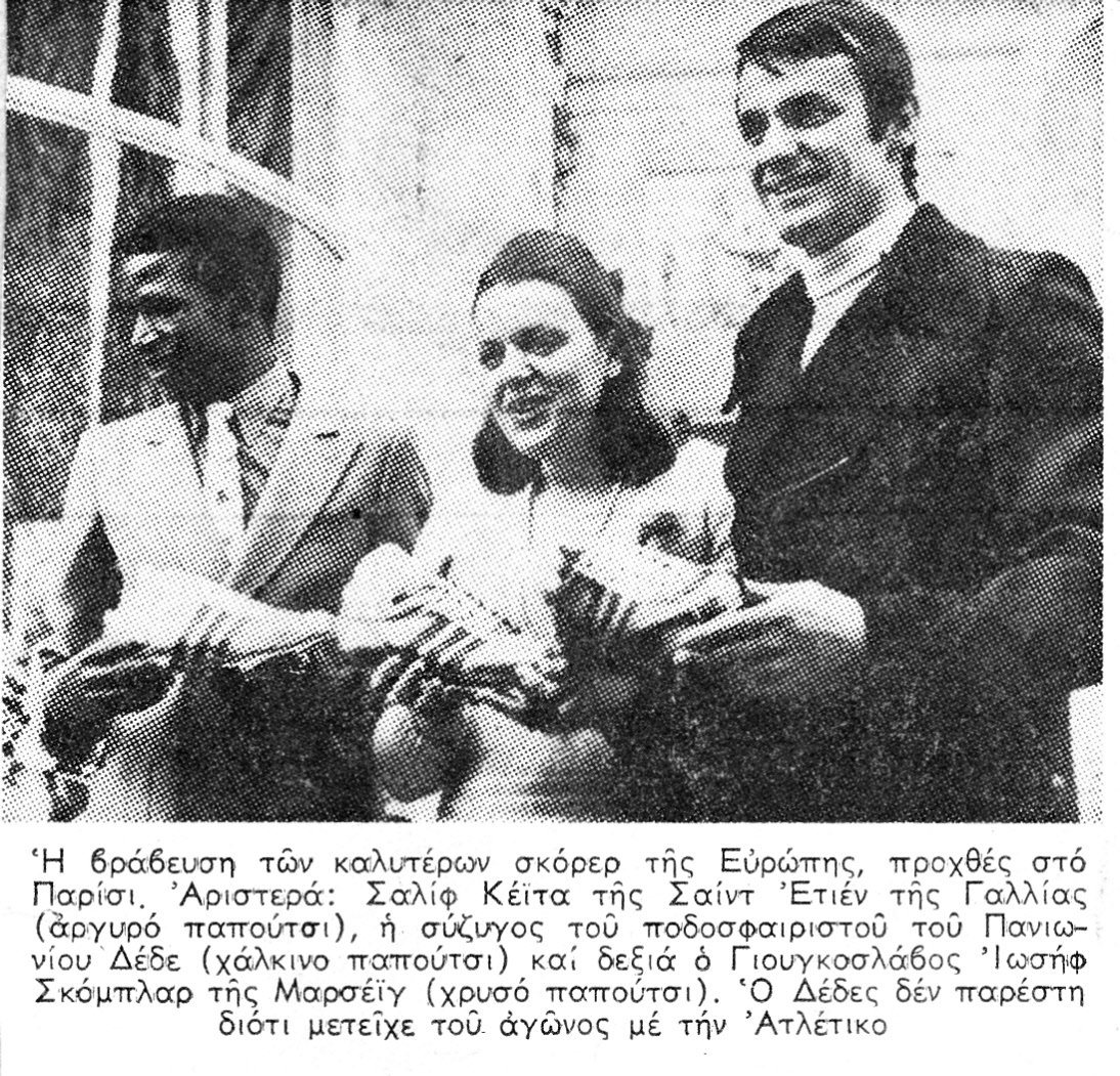 1971-france-football-xalkino-stin-eyropi-ant-aytou-i-mitera-mou-kaiti-dede Γιώργος Δέδες: Ο δεινός σκόρερ του Πανιωνίου και της ΑΕΚ μιλάει στο www.ertnews.gr